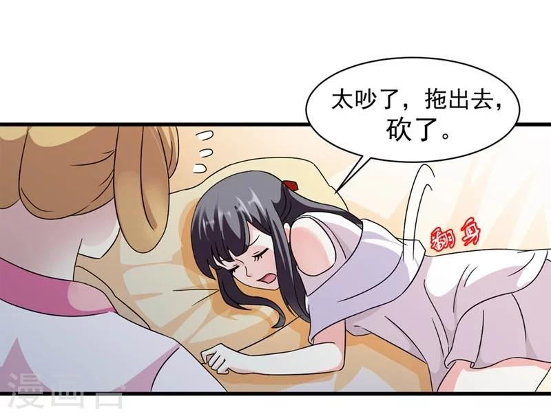 《女尊天下娶个龙王做皇后》第27话 今晚月色很撩人 第37页