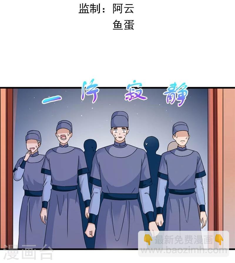 《女尊天下娶个龙王做皇后》第27话 今晚月色很撩人 第3页