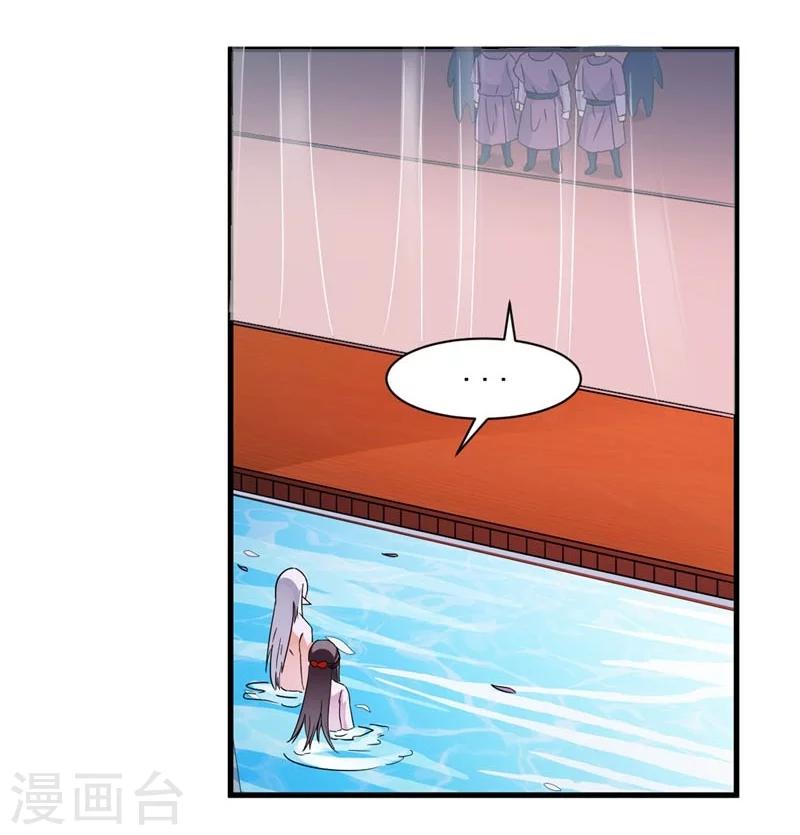 《女尊天下娶个龙王做皇后》第27话 今晚月色很撩人 第4页
