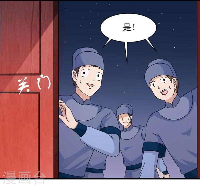 《女尊天下娶个龙王做皇后》第27话 今晚月色很撩人 第6页