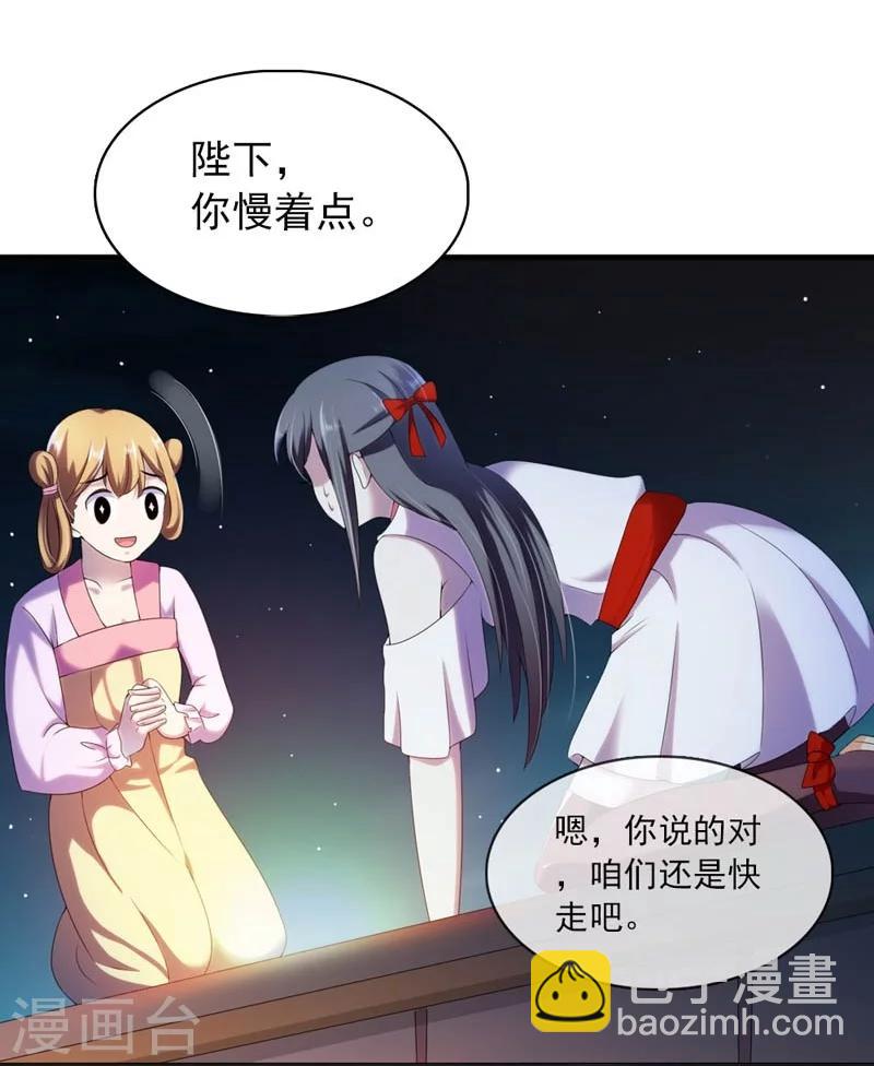 《女尊天下娶个龙王做皇后》第26话 朕的节操碎了一地 第11页