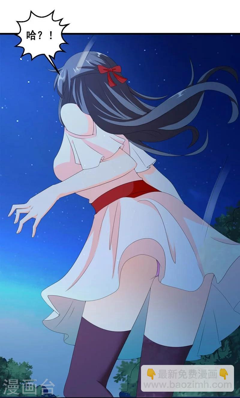 《女尊天下娶个龙王做皇后》第26话 朕的节操碎了一地 第15页