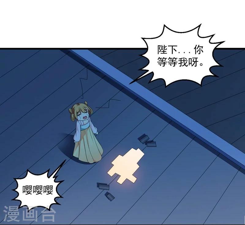 《女尊天下娶个龙王做皇后》第26话 朕的节操碎了一地 第19页