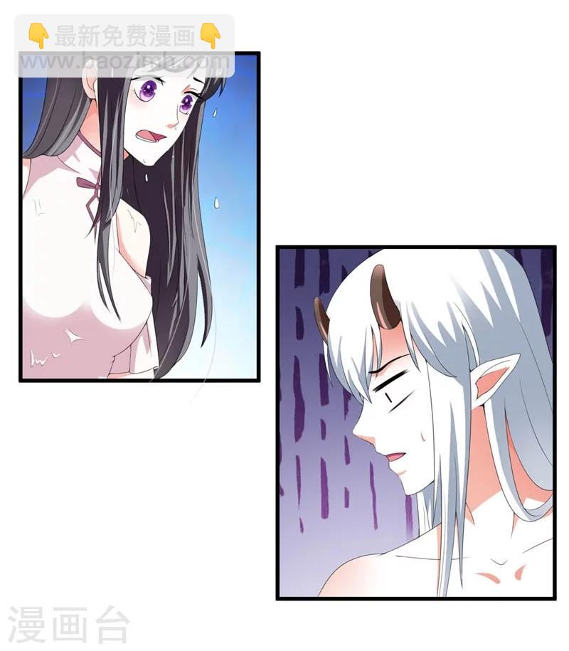 《女尊天下娶个龙王做皇后》第26话 朕的节操碎了一地 第21页