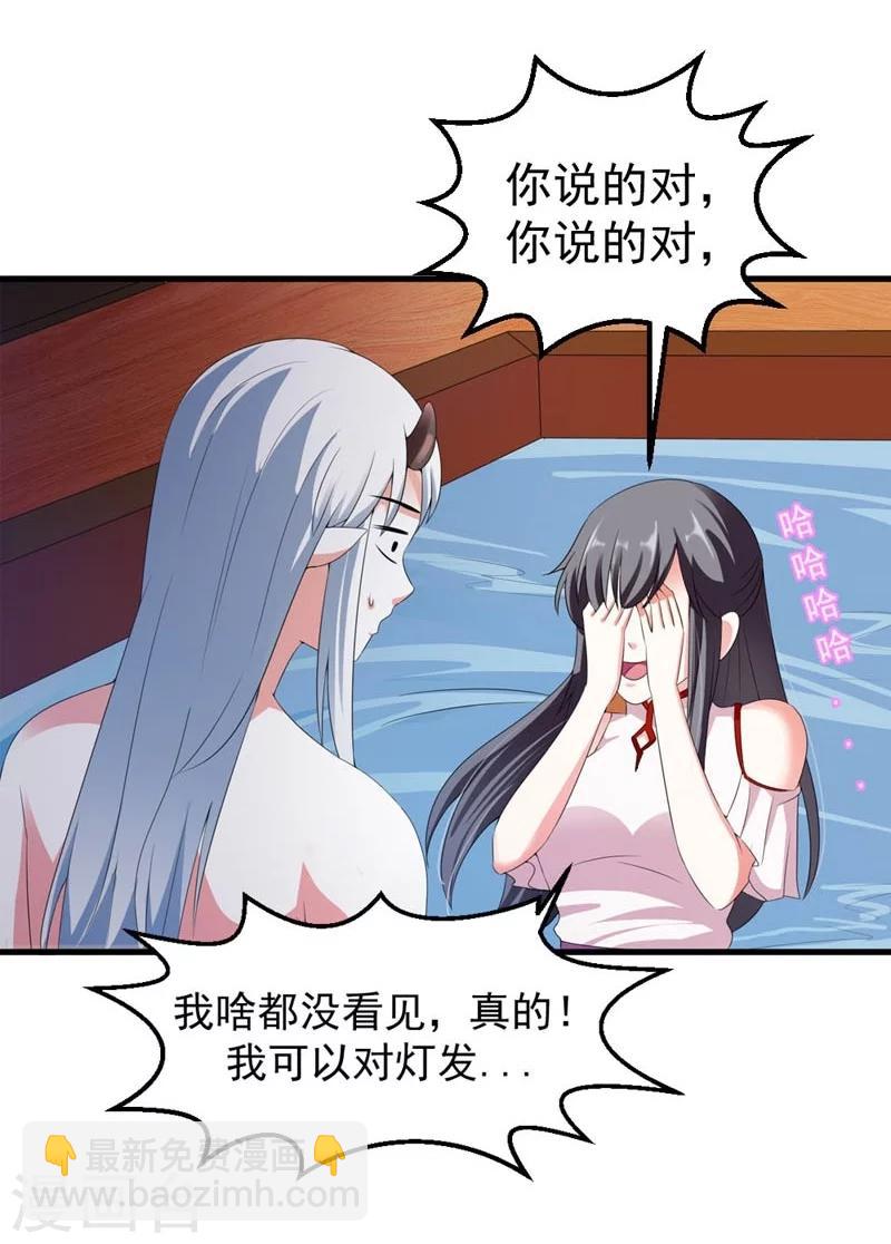《女尊天下娶个龙王做皇后》第26话 朕的节操碎了一地 第26页