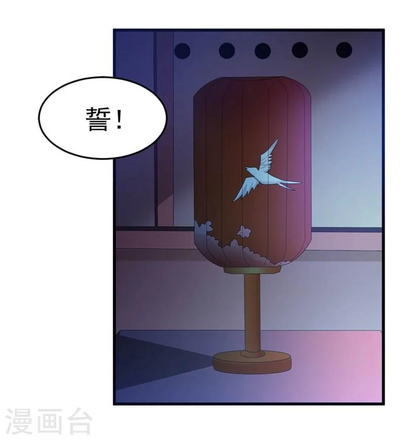 《女尊天下娶个龙王做皇后》第26话 朕的节操碎了一地 第27页