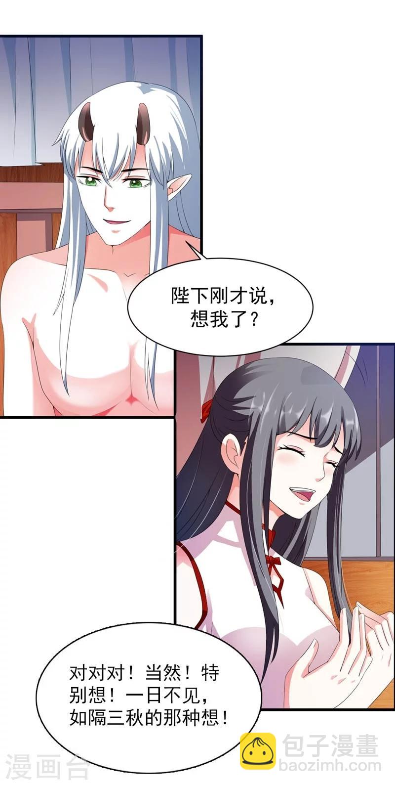 《女尊天下娶个龙王做皇后》第26话 朕的节操碎了一地 第28页