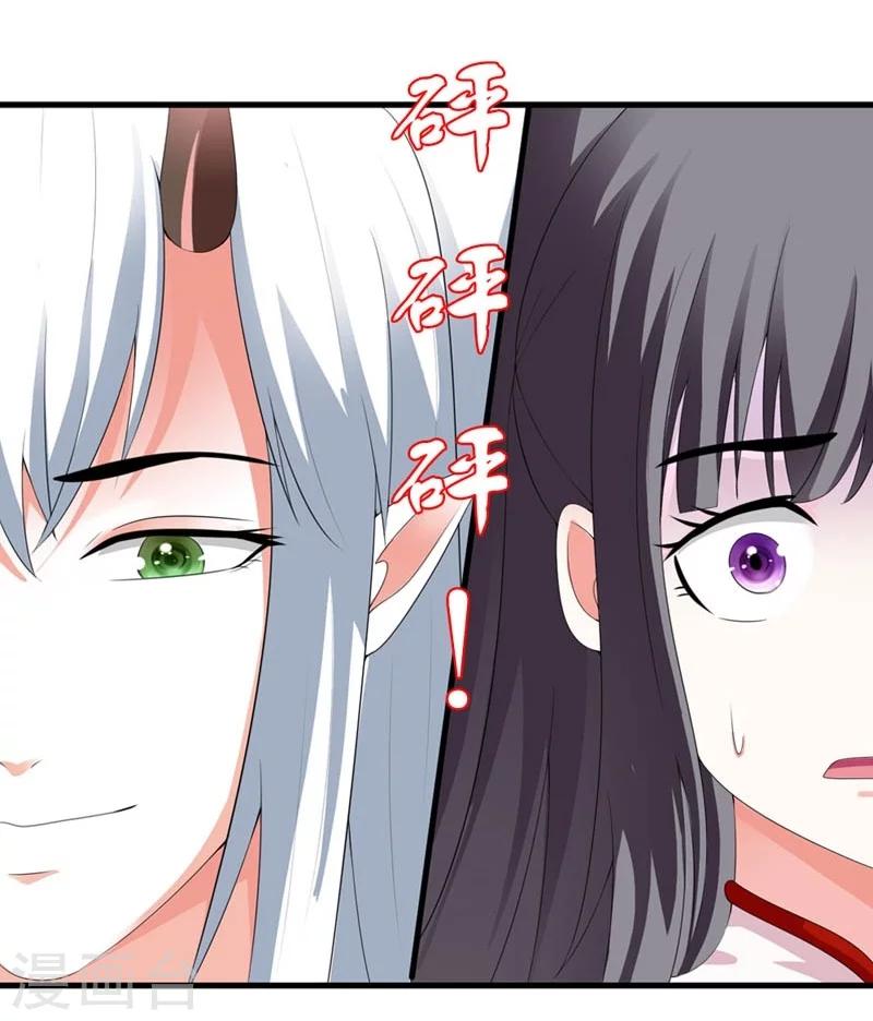 《女尊天下娶个龙王做皇后》第26话 朕的节操碎了一地 第32页