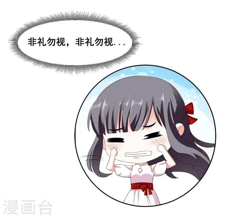《女尊天下娶个龙王做皇后》第26话 朕的节操碎了一地 第33页