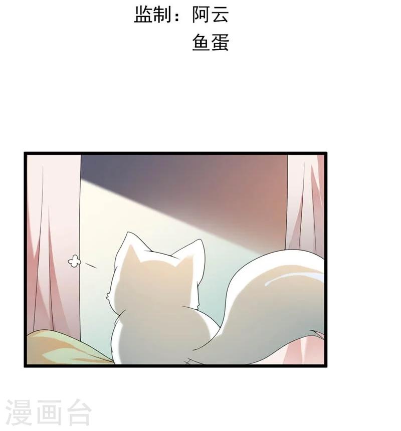 《女尊天下娶个龙王做皇后》第26话 朕的节操碎了一地 第3页
