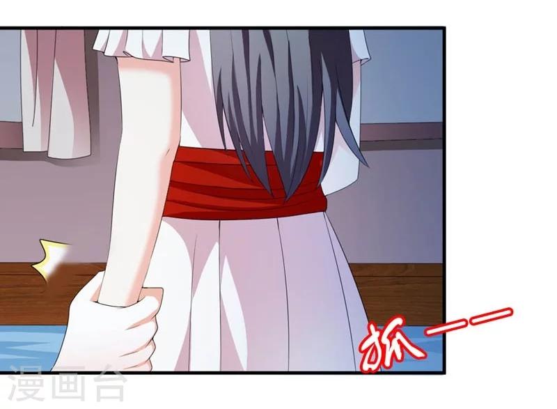 《女尊天下娶个龙王做皇后》第26话 朕的节操碎了一地 第40页