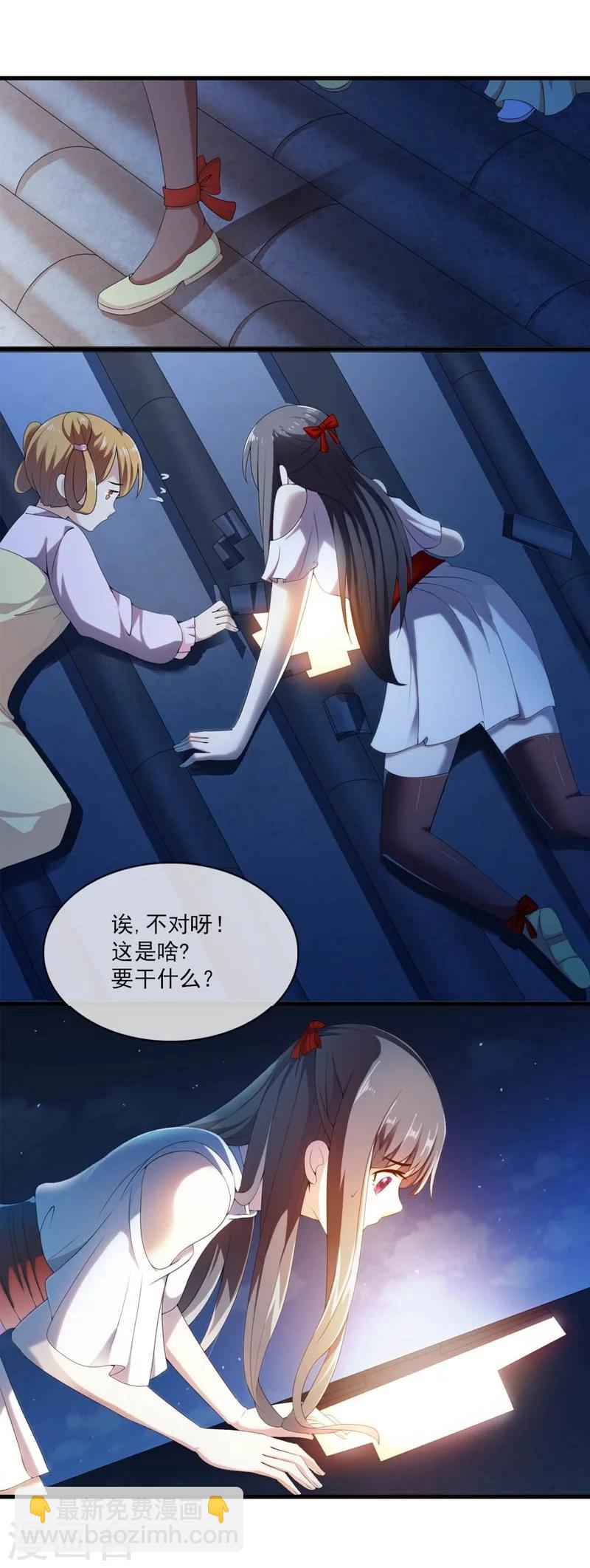 《女尊天下娶个龙王做皇后》第26话 朕的节操碎了一地 第5页
