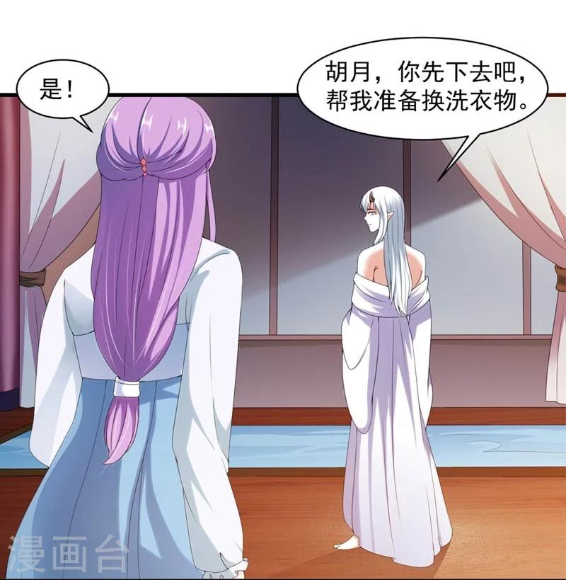 《女尊天下娶个龙王做皇后》第26话 朕的节操碎了一地 第8页