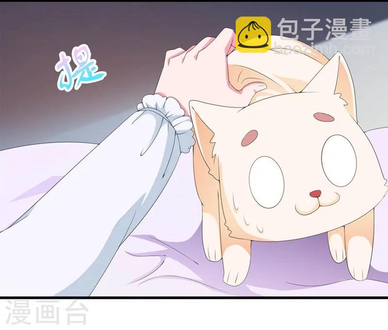《女尊天下娶个龙王做皇后》第26话 朕的节操碎了一地 第9页