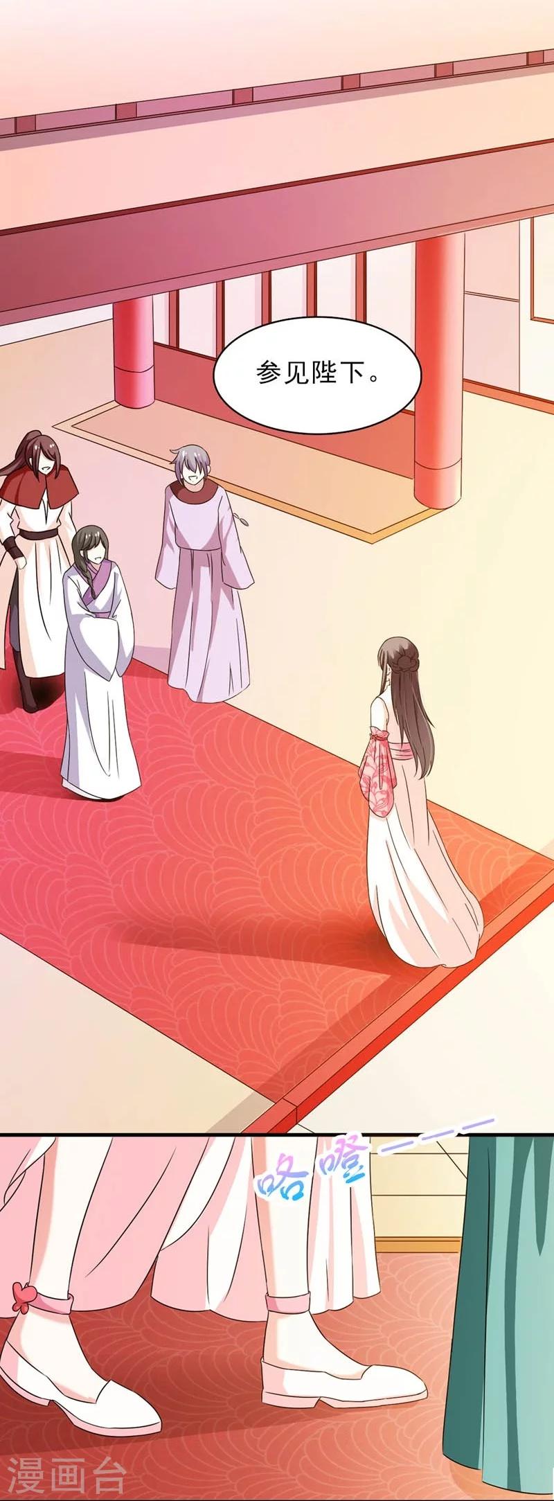 《女尊天下娶个龙王做皇后》第24话 惩治恶人有妙招 第15页