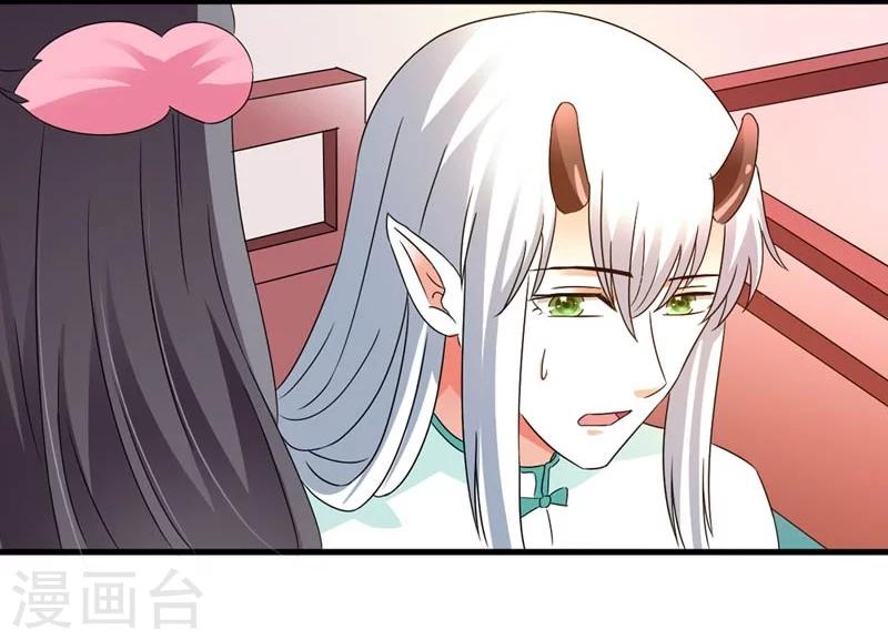 《女尊天下娶个龙王做皇后》第24话 惩治恶人有妙招 第16页