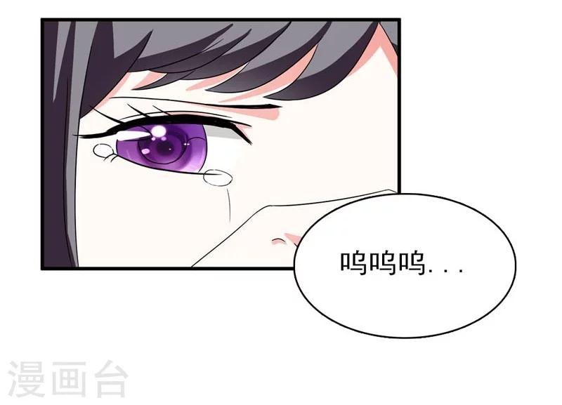 《女尊天下娶个龙王做皇后》第24话 惩治恶人有妙招 第21页