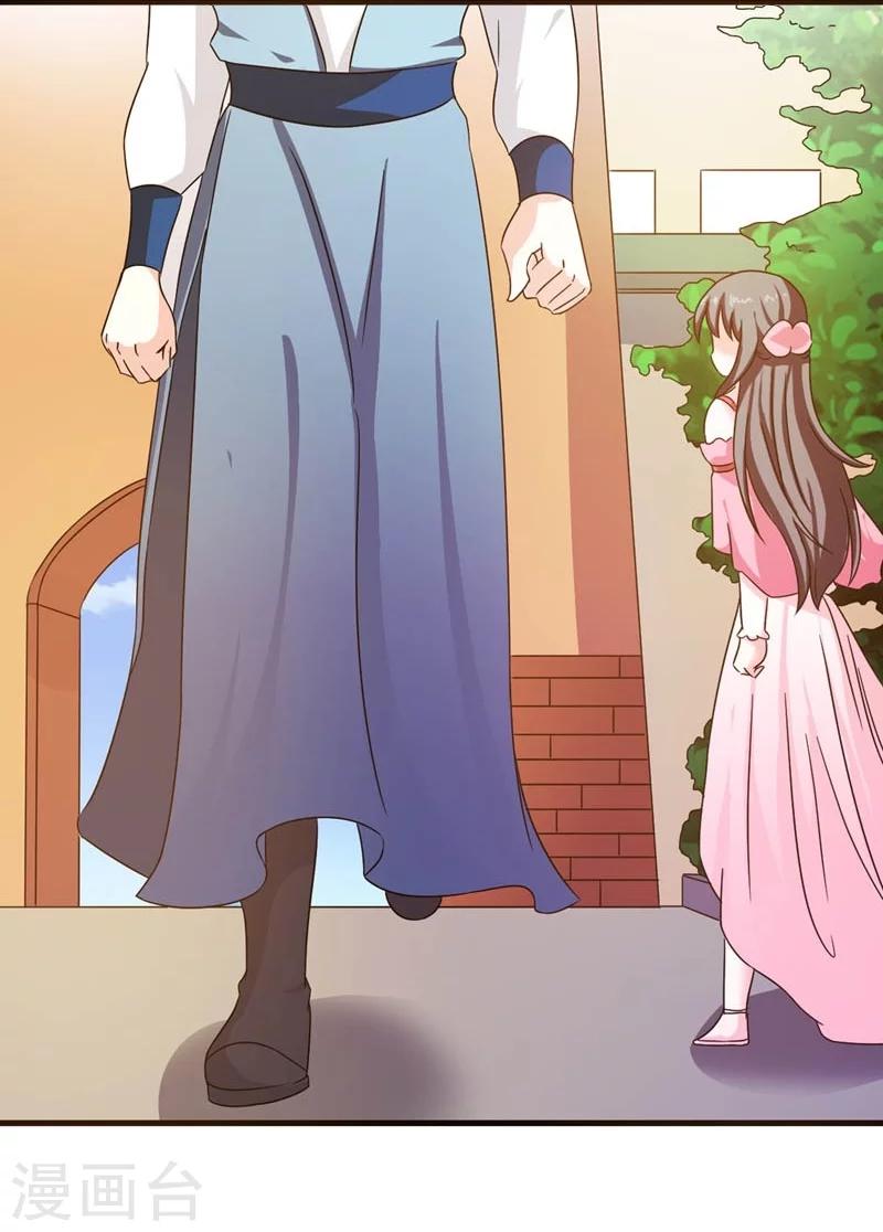 《女尊天下娶个龙王做皇后》第24话 惩治恶人有妙招 第28页