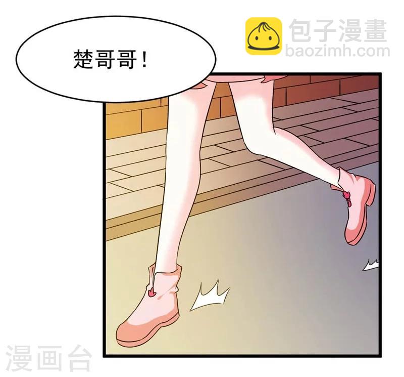 《女尊天下娶个龙王做皇后》第24话 惩治恶人有妙招 第30页