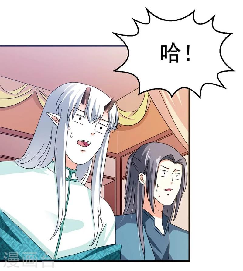 《女尊天下娶个龙王做皇后》第24话 惩治恶人有妙招 第8页