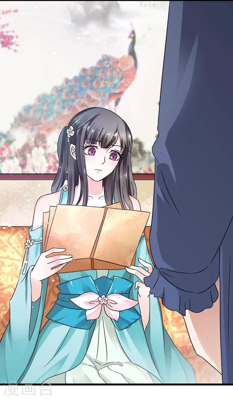《女尊天下娶个龙王做皇后》第29话 欲加之罪何患无辞 第11页