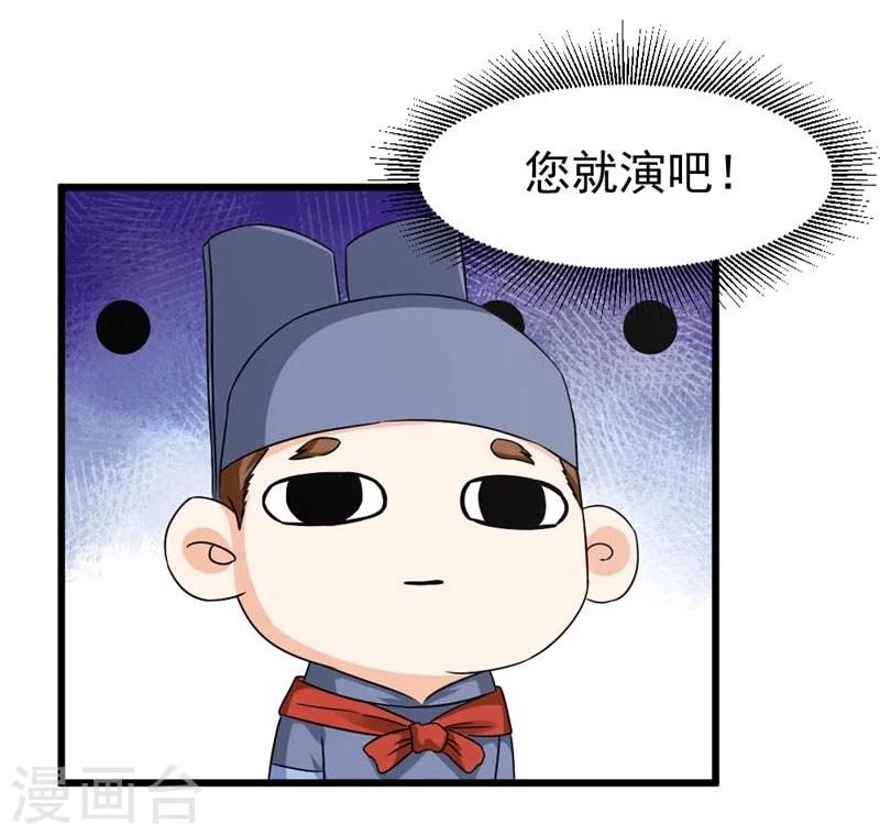 《女尊天下娶个龙王做皇后》第29话 欲加之罪何患无辞 第13页