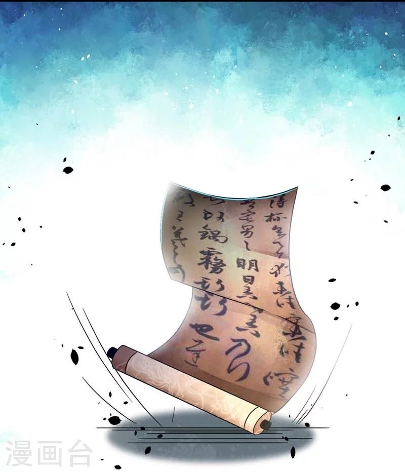 《女尊天下娶个龙王做皇后》第29话 欲加之罪何患无辞 第35页