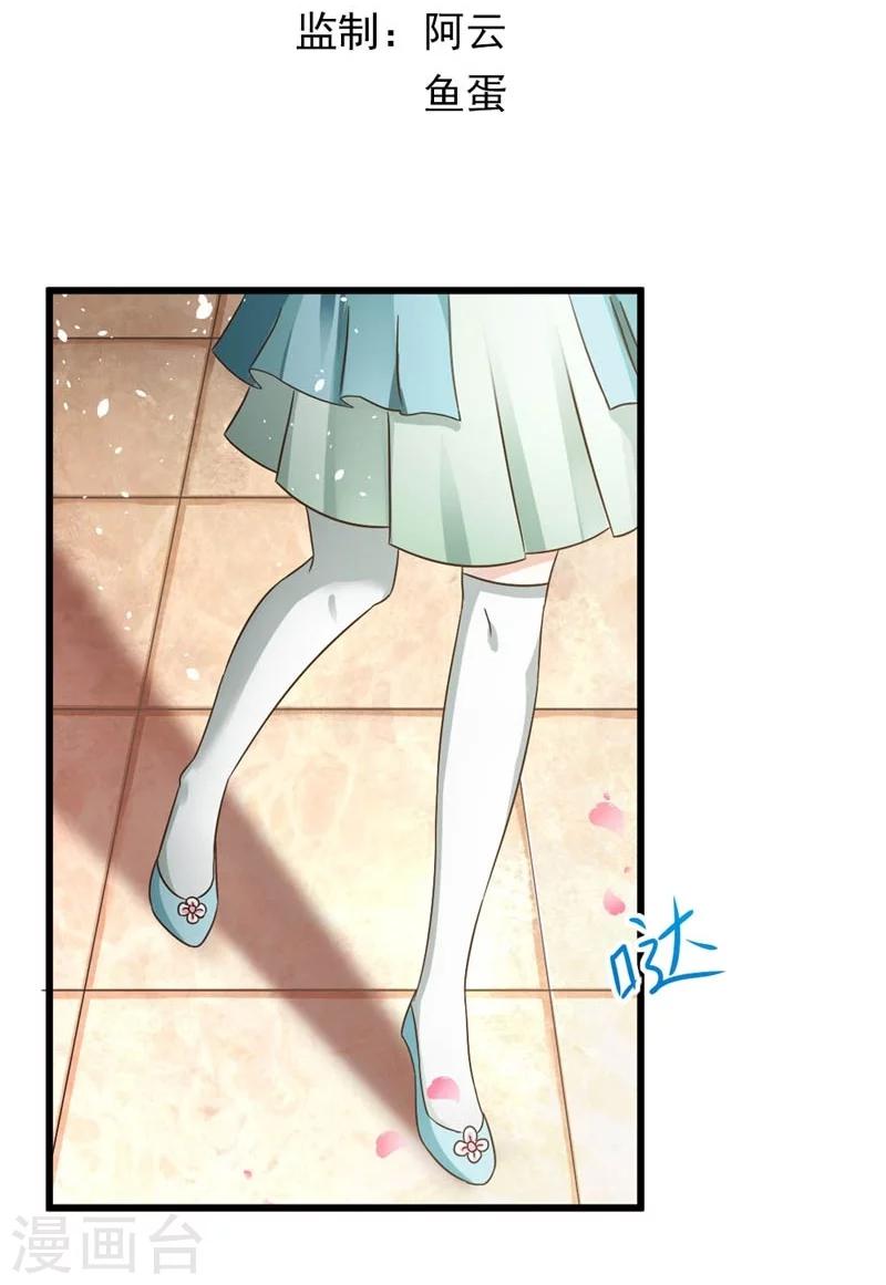 《女尊天下娶个龙王做皇后》第29话 欲加之罪何患无辞 第3页
