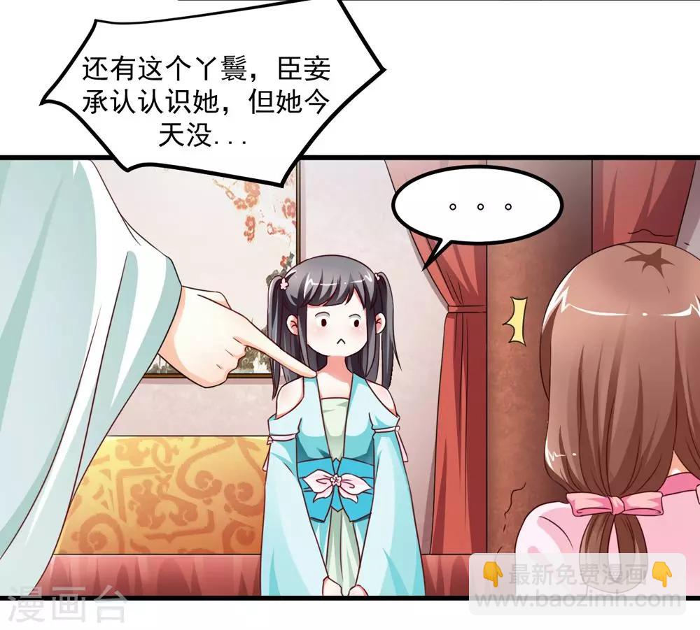 《女尊天下娶个龙王做皇后》第31话 朕心甚痛无药可医 第10页