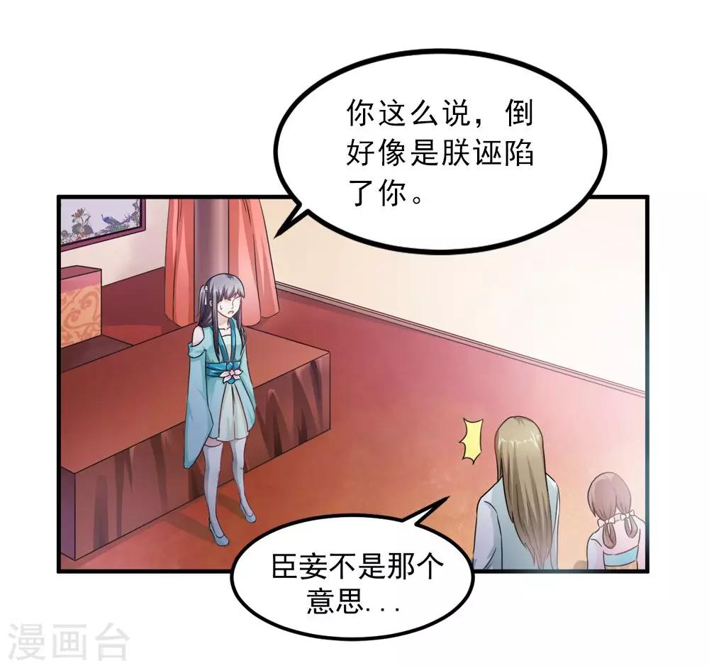 《女尊天下娶个龙王做皇后》第31话 朕心甚痛无药可医 第11页