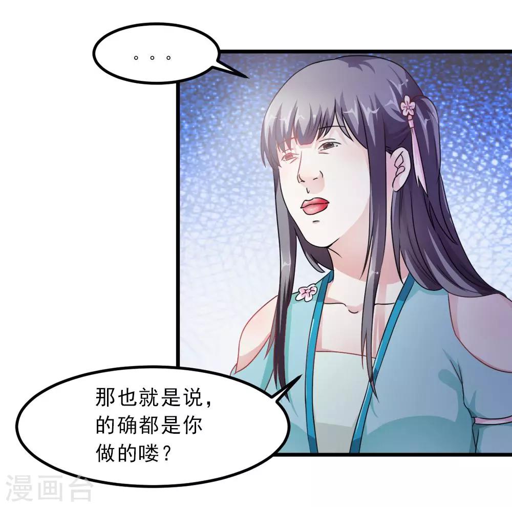《女尊天下娶个龙王做皇后》第31话 朕心甚痛无药可医 第12页