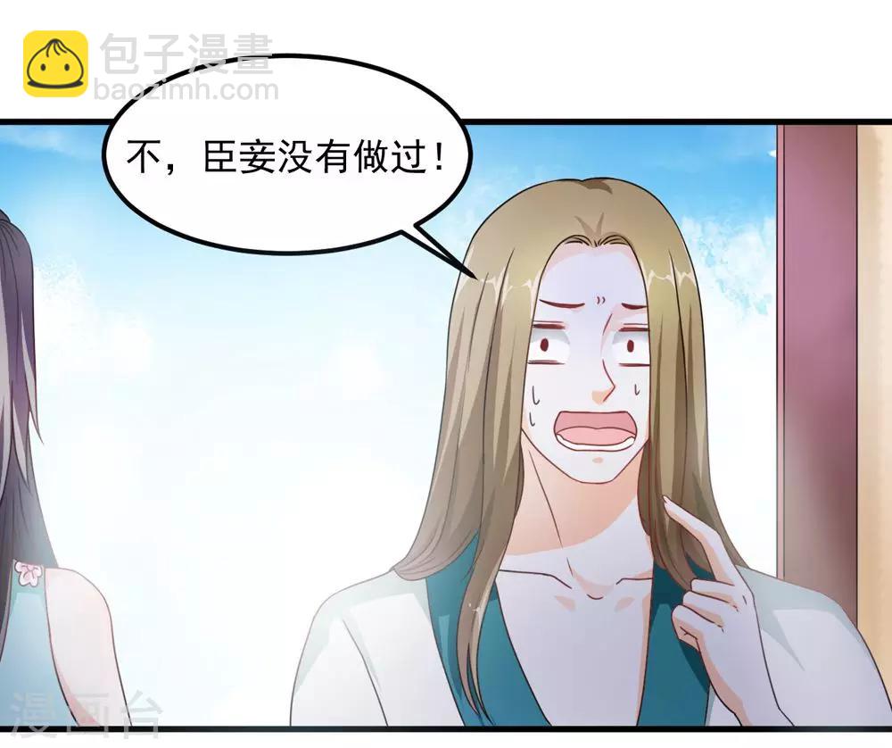 《女尊天下娶个龙王做皇后》第31话 朕心甚痛无药可医 第13页
