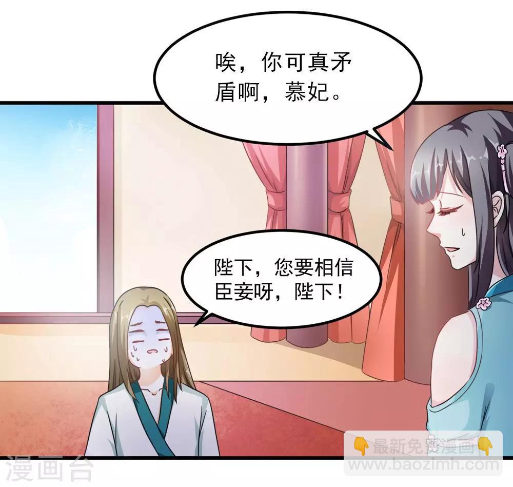 《女尊天下娶个龙王做皇后》第31话 朕心甚痛无药可医 第14页