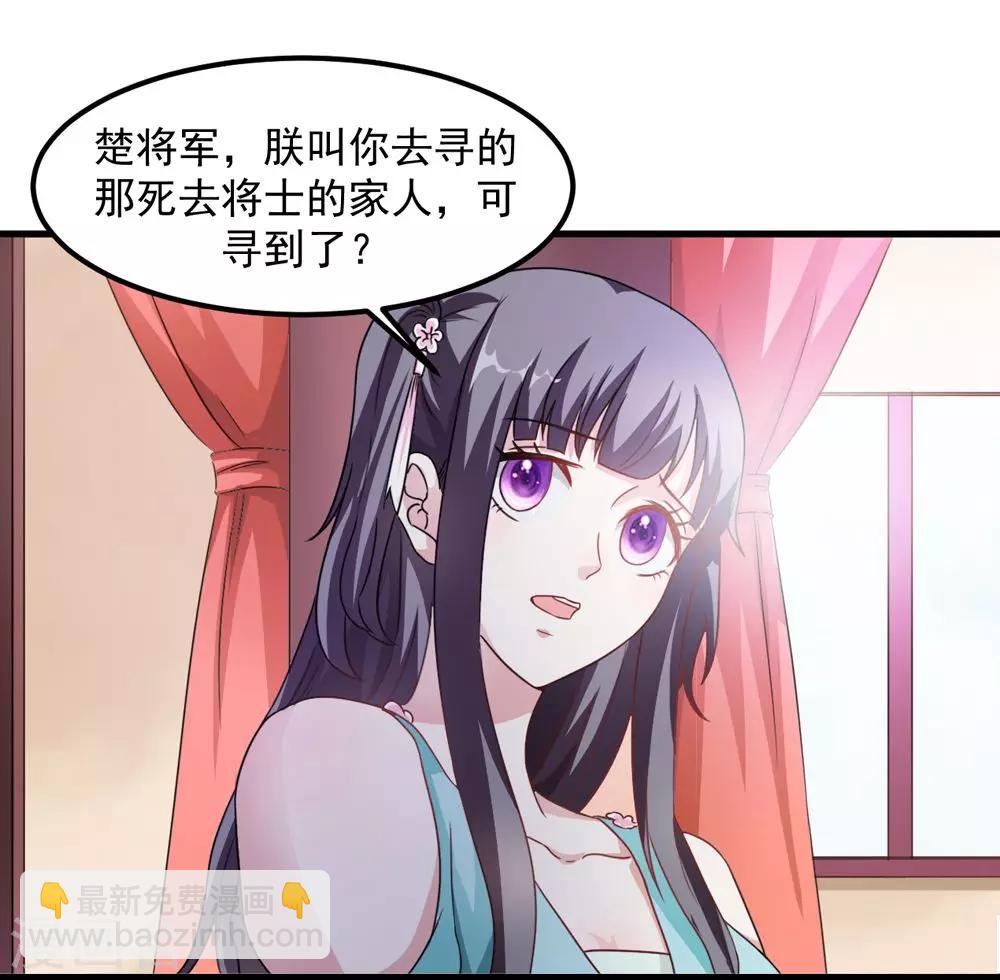 《女尊天下娶个龙王做皇后》第31话 朕心甚痛无药可医 第15页