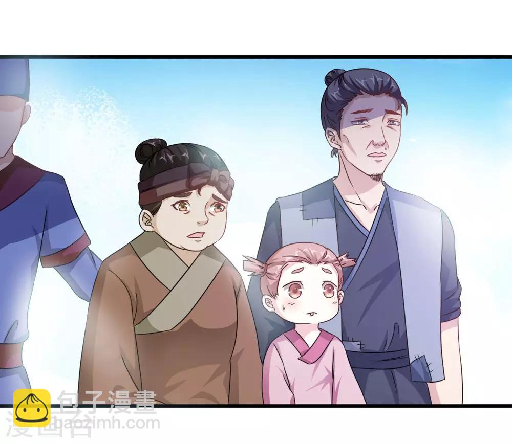 《女尊天下娶个龙王做皇后》第31话 朕心甚痛无药可医 第17页
