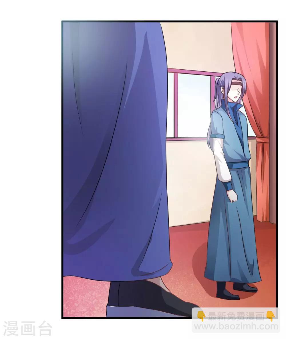 《女尊天下娶个龙王做皇后》第31话 朕心甚痛无药可医 第18页