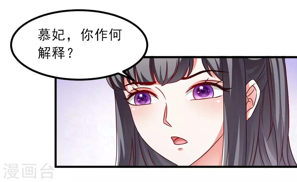 《女尊天下娶个龙王做皇后》第31话 朕心甚痛无药可医 第22页