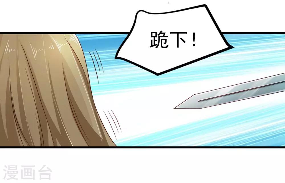 《女尊天下娶个龙王做皇后》第31话 朕心甚痛无药可医 第26页