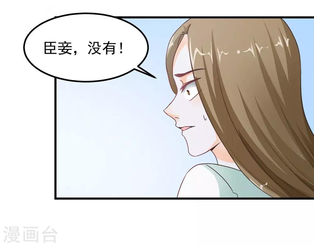 《女尊天下娶个龙王做皇后》第31话 朕心甚痛无药可医 第28页