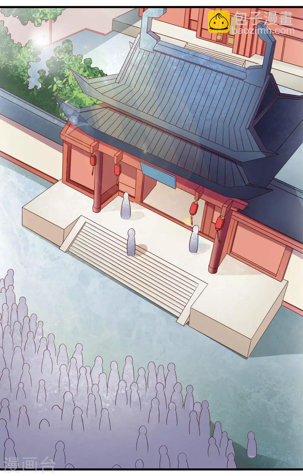 《女尊天下娶个龙王做皇后》第31话 朕心甚痛无药可医 第4页