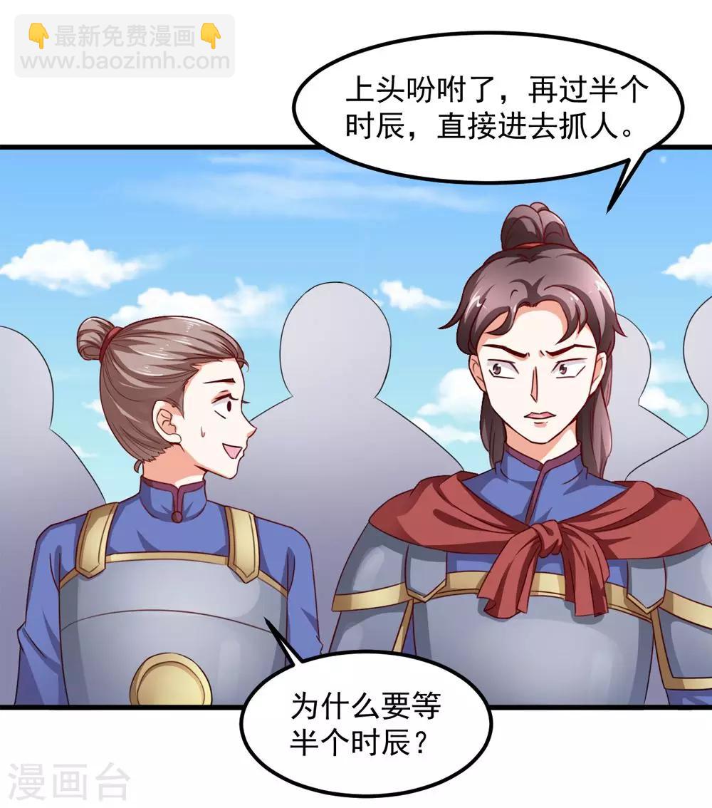 《女尊天下娶个龙王做皇后》第31话 朕心甚痛无药可医 第5页