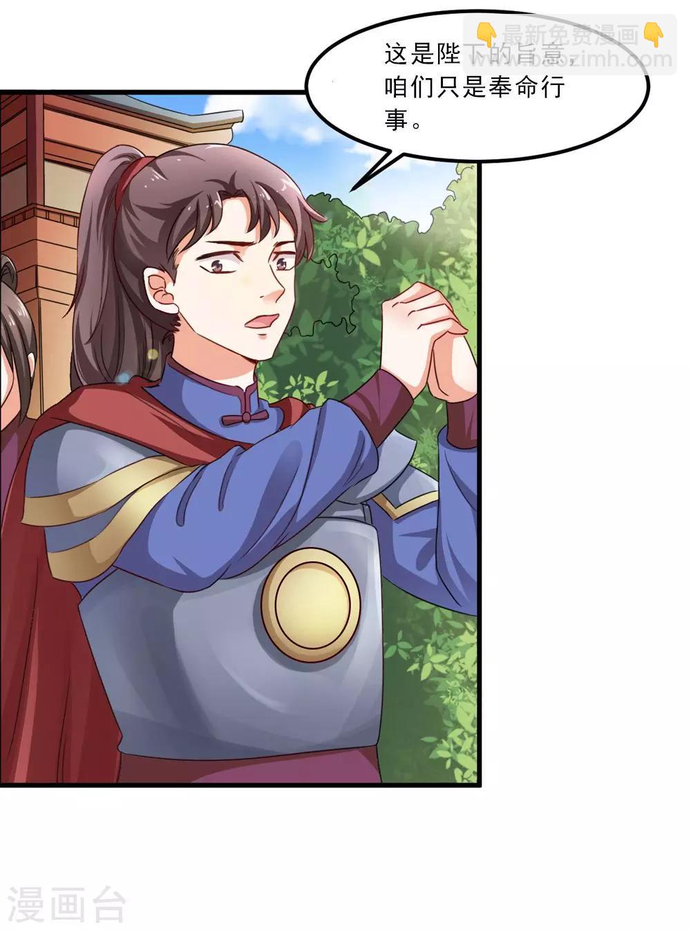 《女尊天下娶个龙王做皇后》第31话 朕心甚痛无药可医 第6页