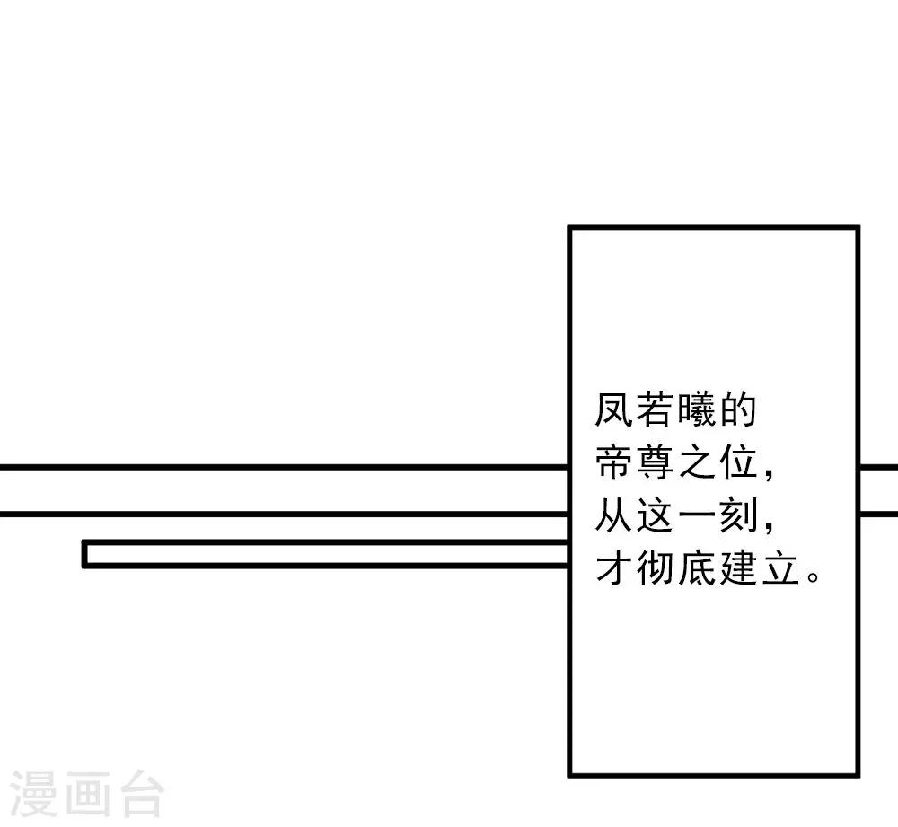 《女尊天下娶个龙王做皇后》第31话 朕心甚痛无药可医 第7页