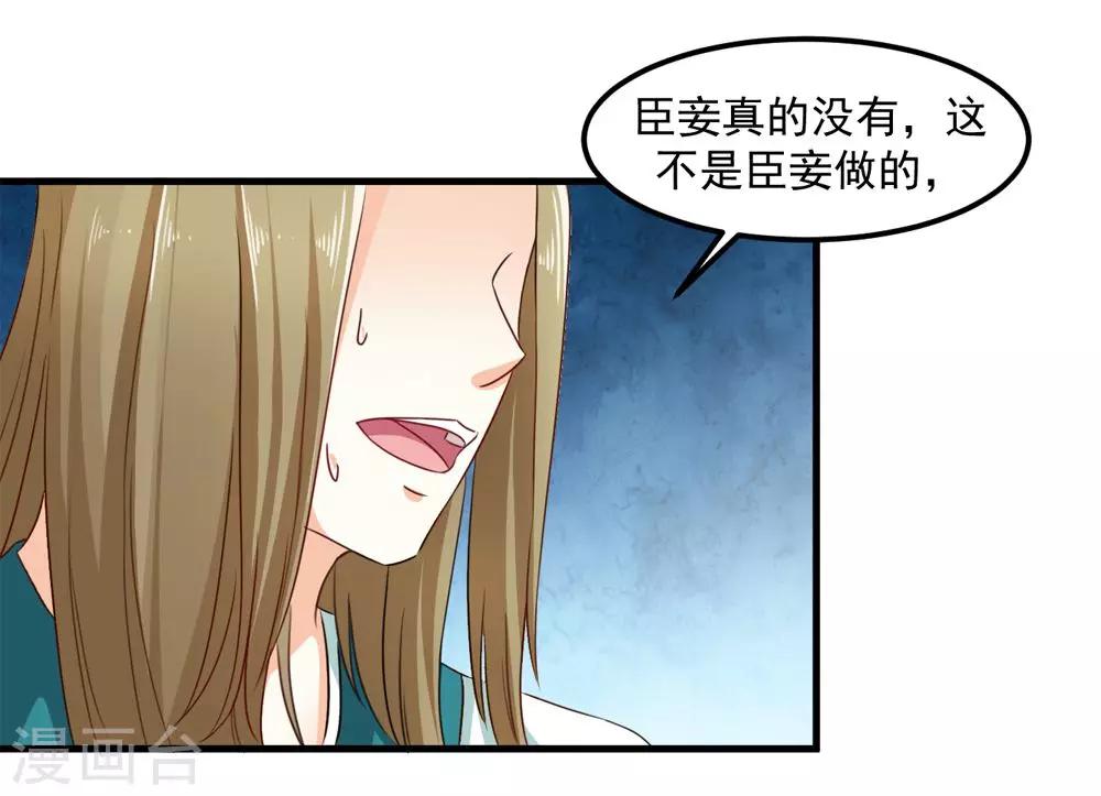 《女尊天下娶个龙王做皇后》第31话 朕心甚痛无药可医 第8页