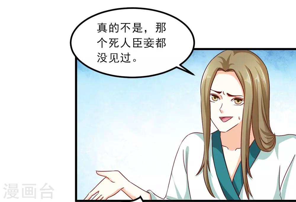 《女尊天下娶个龙王做皇后》第31话 朕心甚痛无药可医 第9页