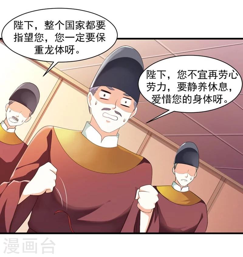 《女尊天下娶个龙王做皇后》第28话 哪壶不开提哪壶 第10页