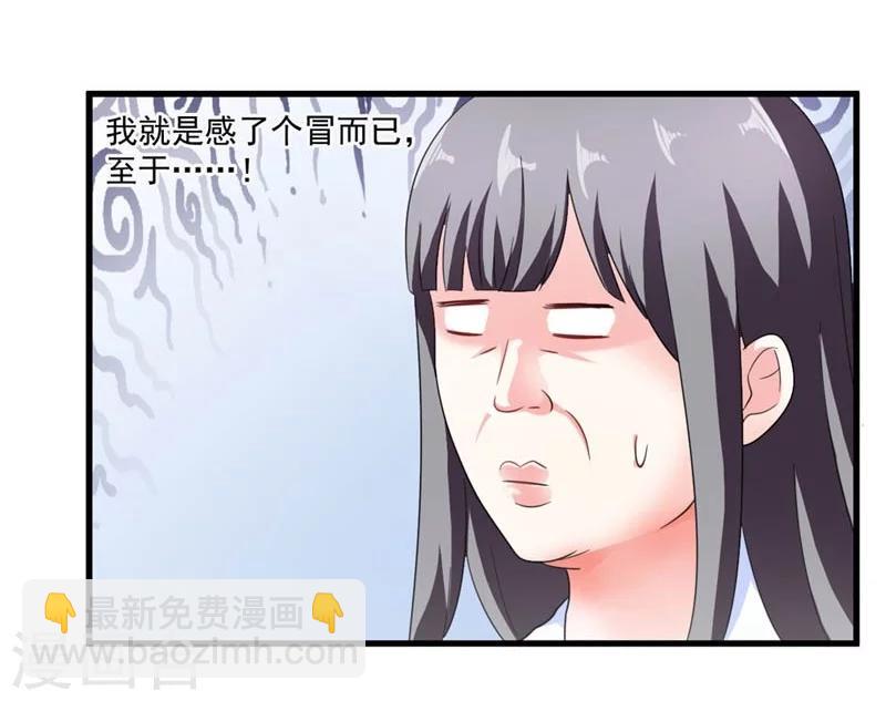 《女尊天下娶个龙王做皇后》第28话 哪壶不开提哪壶 第11页