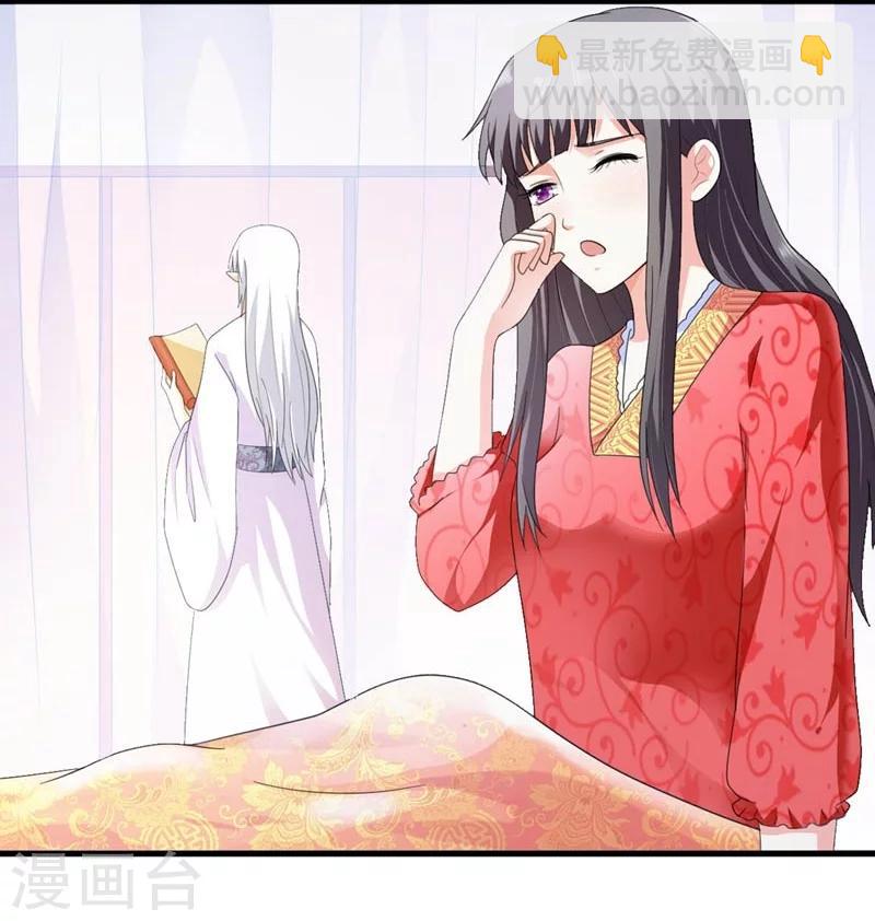 《女尊天下娶个龙王做皇后》第28话 哪壶不开提哪壶 第18页