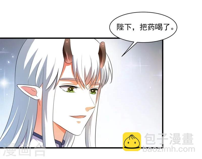 《女尊天下娶个龙王做皇后》第28话 哪壶不开提哪壶 第21页