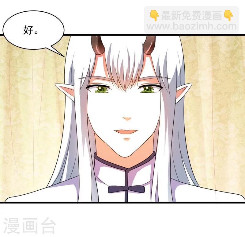 《女尊天下娶个龙王做皇后》第28话 哪壶不开提哪壶 第24页